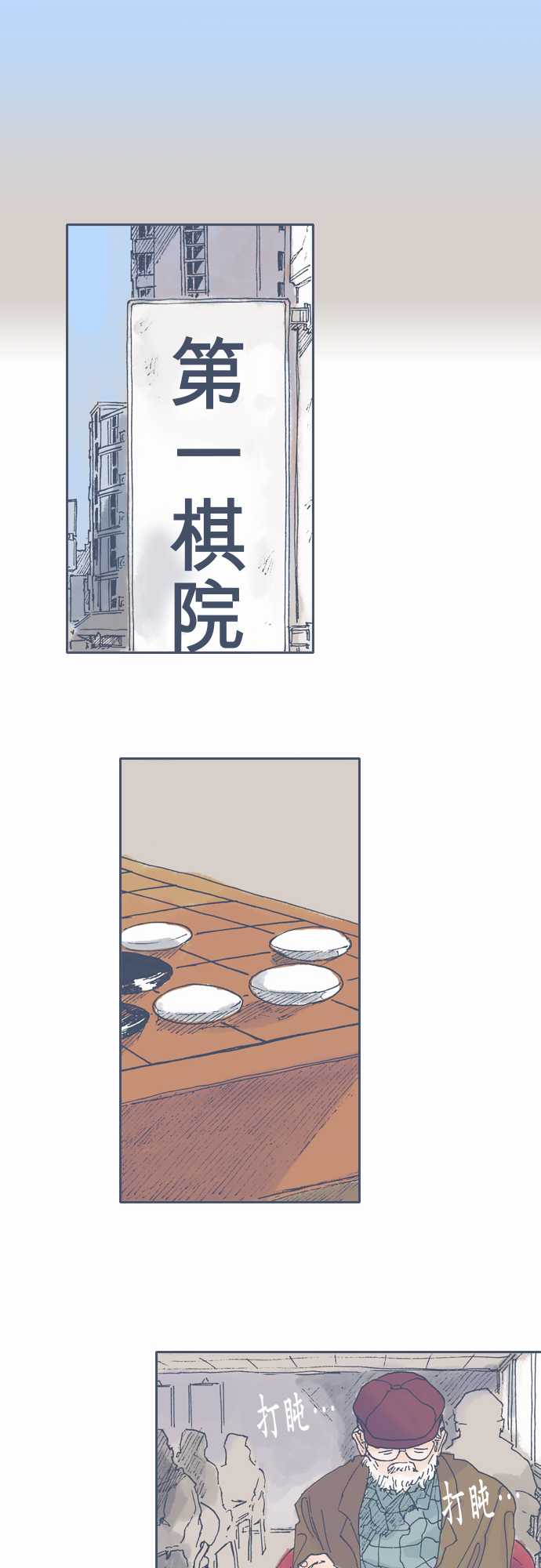 不幸公寓韩漫全集-第47话无删减无遮挡章节图片 