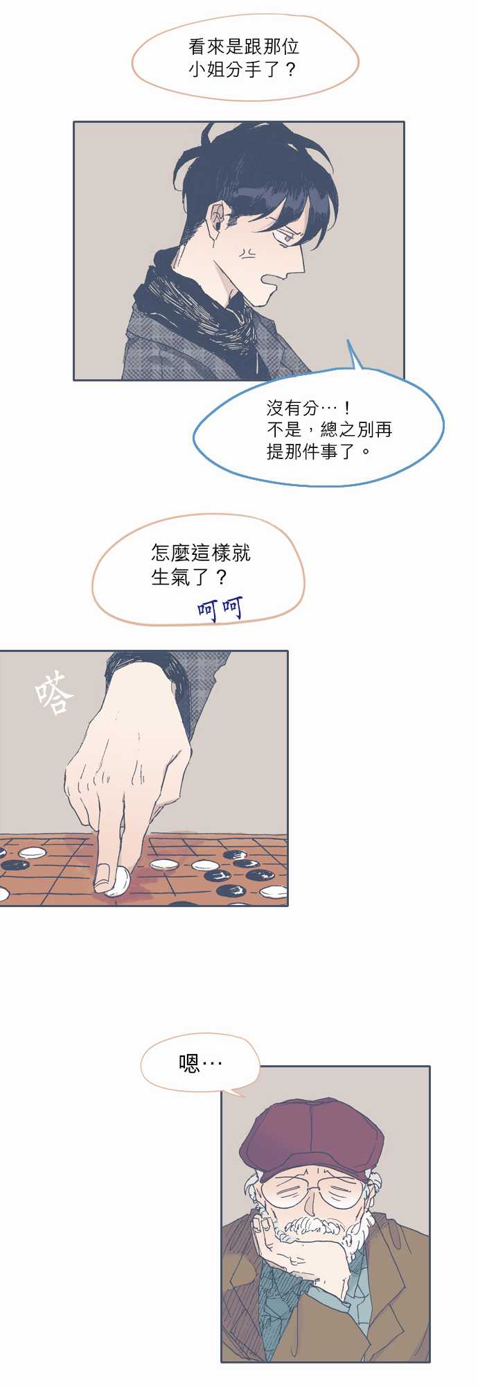 不幸公寓韩漫全集-第47话无删减无遮挡章节图片 