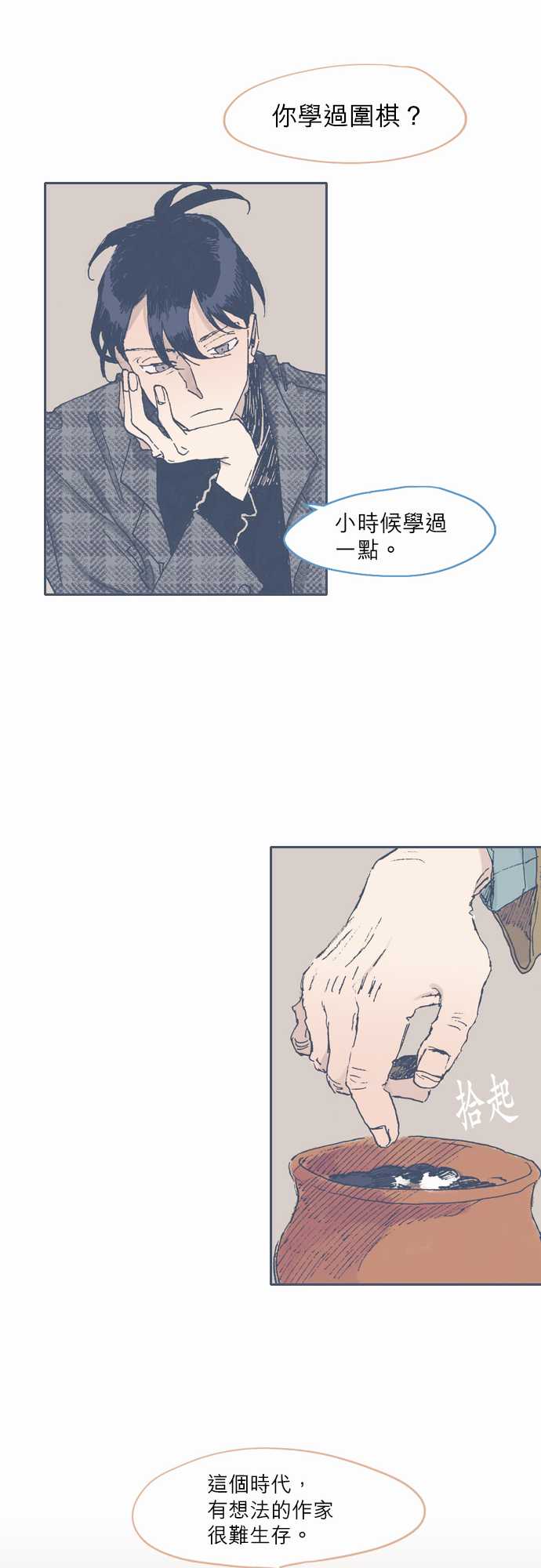 不幸公寓韩漫全集-第47话无删减无遮挡章节图片 