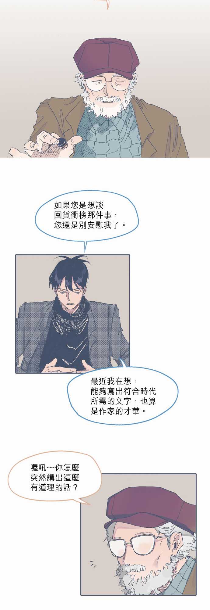 不幸公寓韩漫全集-第47话无删减无遮挡章节图片 