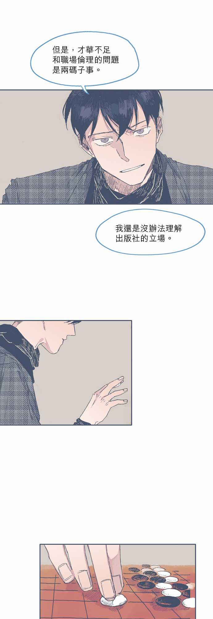 不幸公寓韩漫全集-第47话无删减无遮挡章节图片 