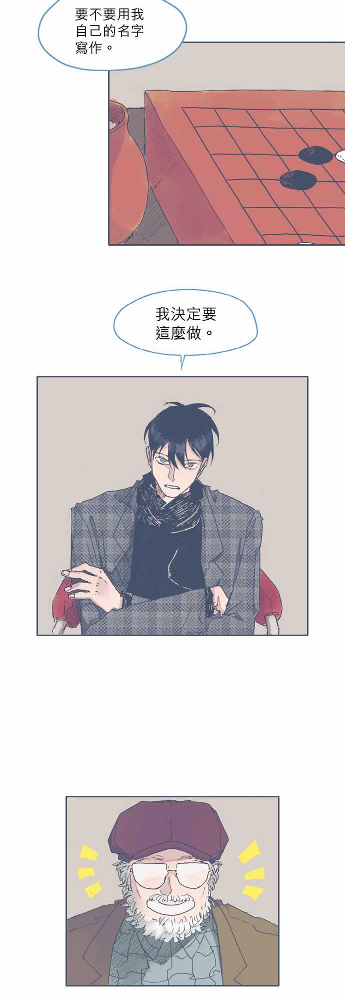 不幸公寓韩漫全集-第47话无删减无遮挡章节图片 
