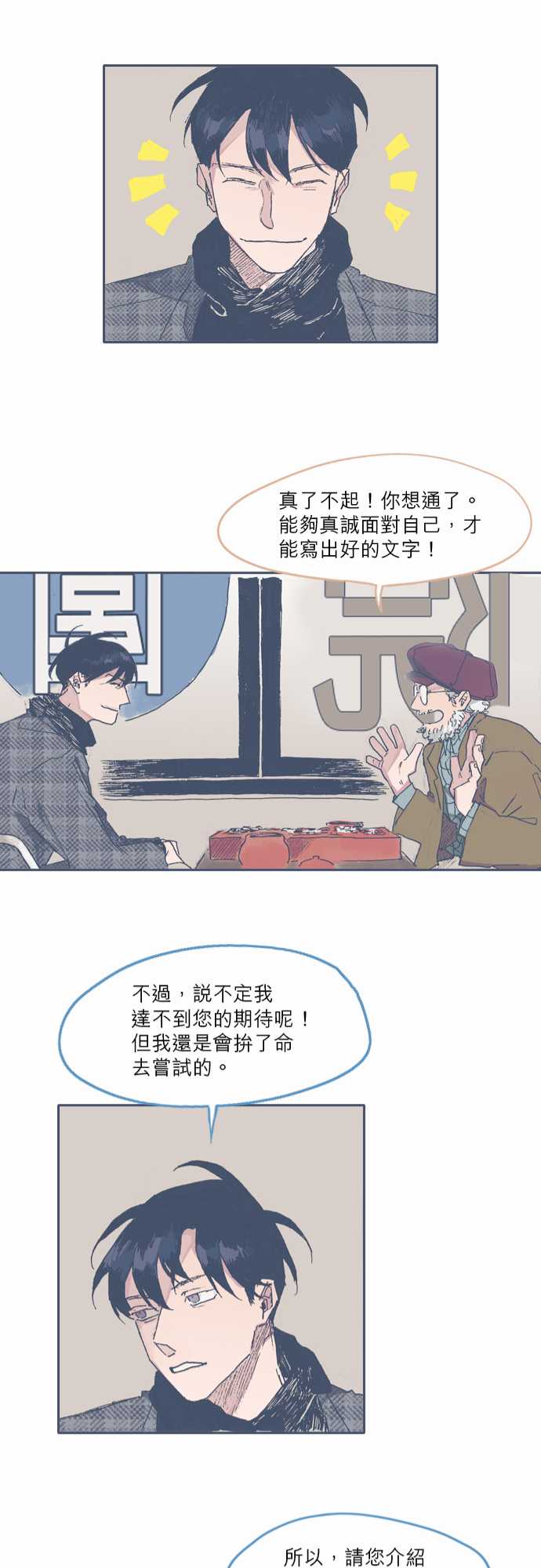 不幸公寓韩漫全集-第47话无删减无遮挡章节图片 