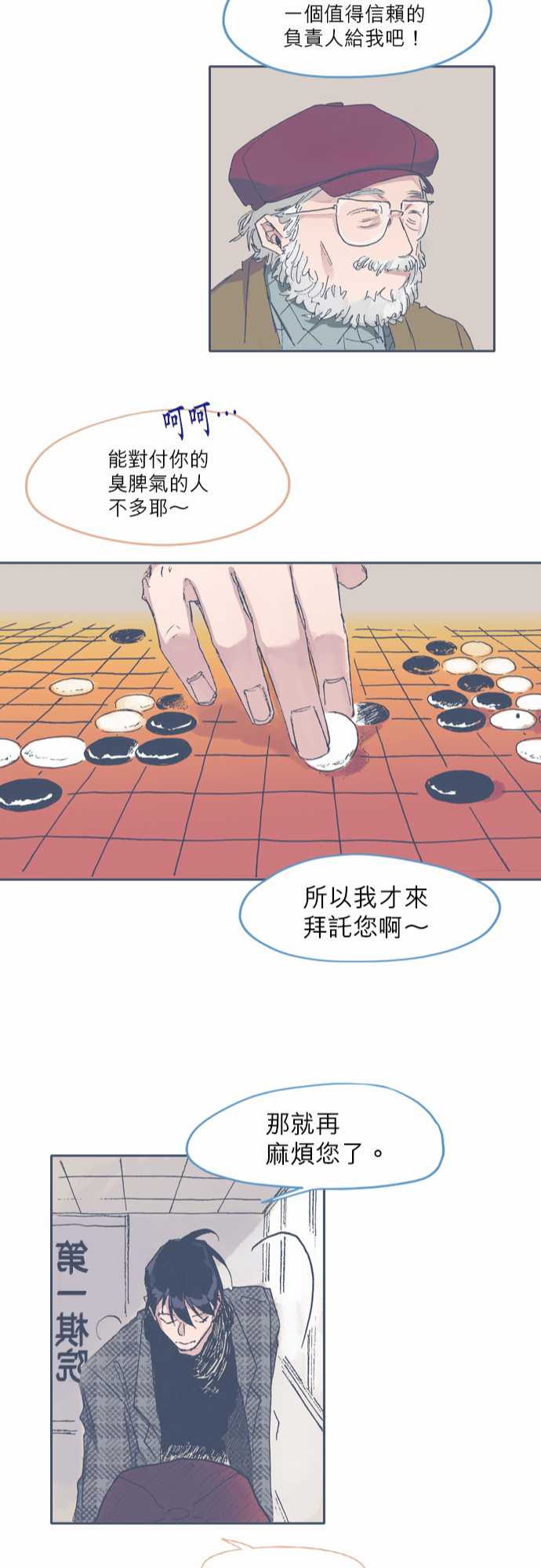 不幸公寓韩漫全集-第47话无删减无遮挡章节图片 