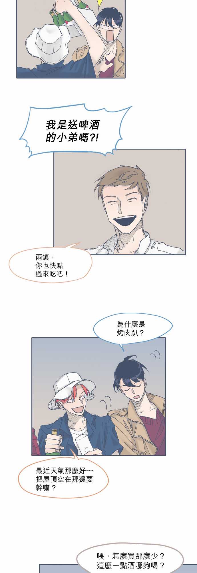 不幸公寓韩漫全集-第47话无删减无遮挡章节图片 