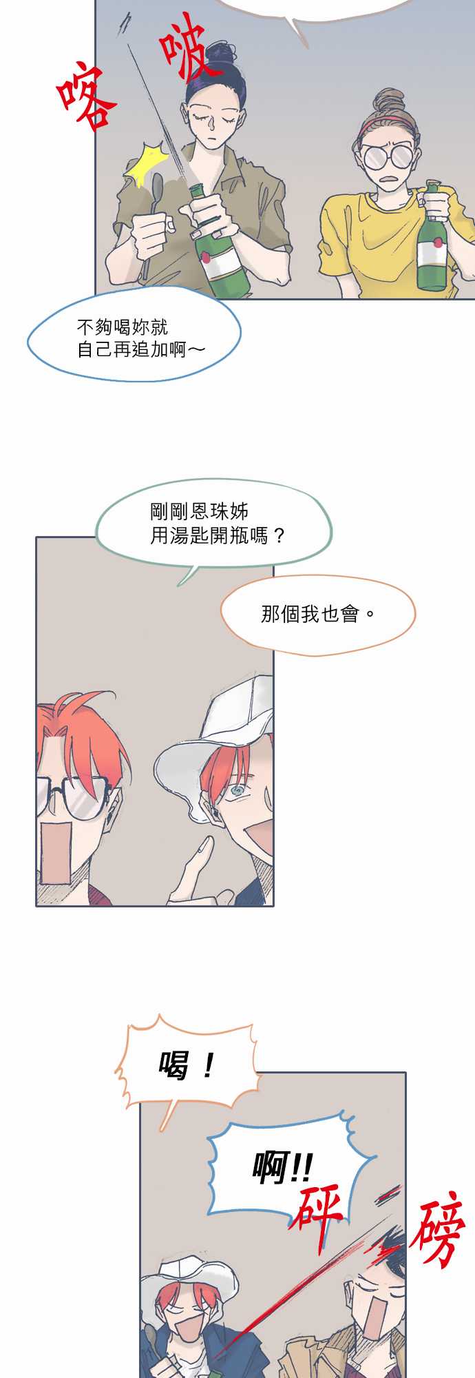 不幸公寓韩漫全集-第47话无删减无遮挡章节图片 
