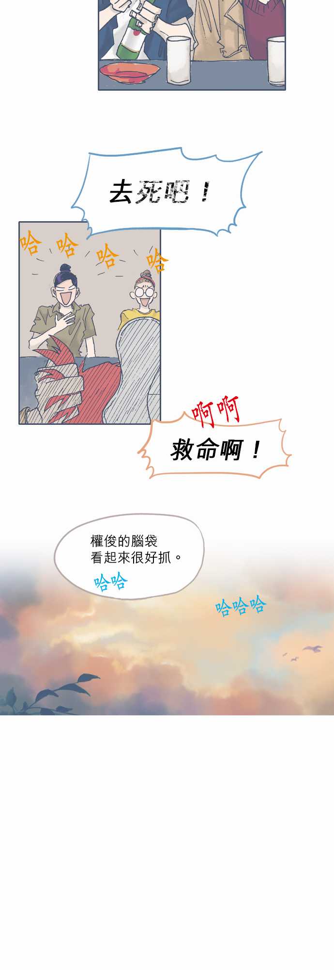 不幸公寓韩漫全集-第47话无删减无遮挡章节图片 