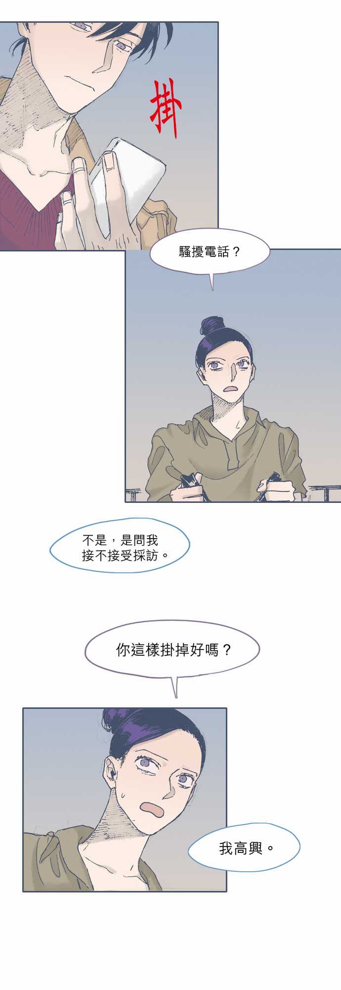 不幸公寓韩漫全集-第47话无删减无遮挡章节图片 