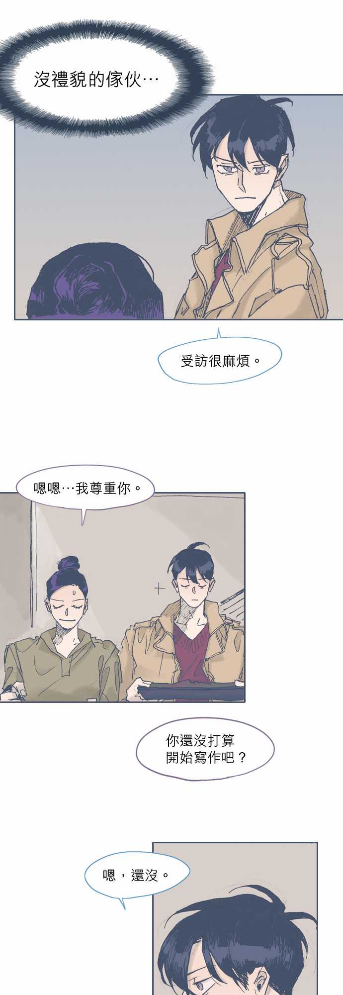 不幸公寓韩漫全集-第47话无删减无遮挡章节图片 