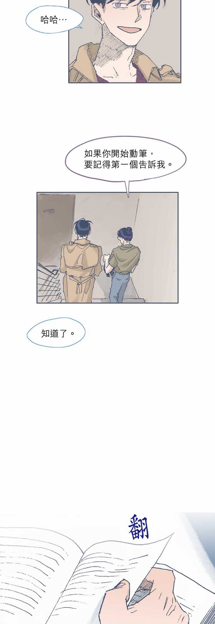 不幸公寓韩漫全集-第47话无删减无遮挡章节图片 