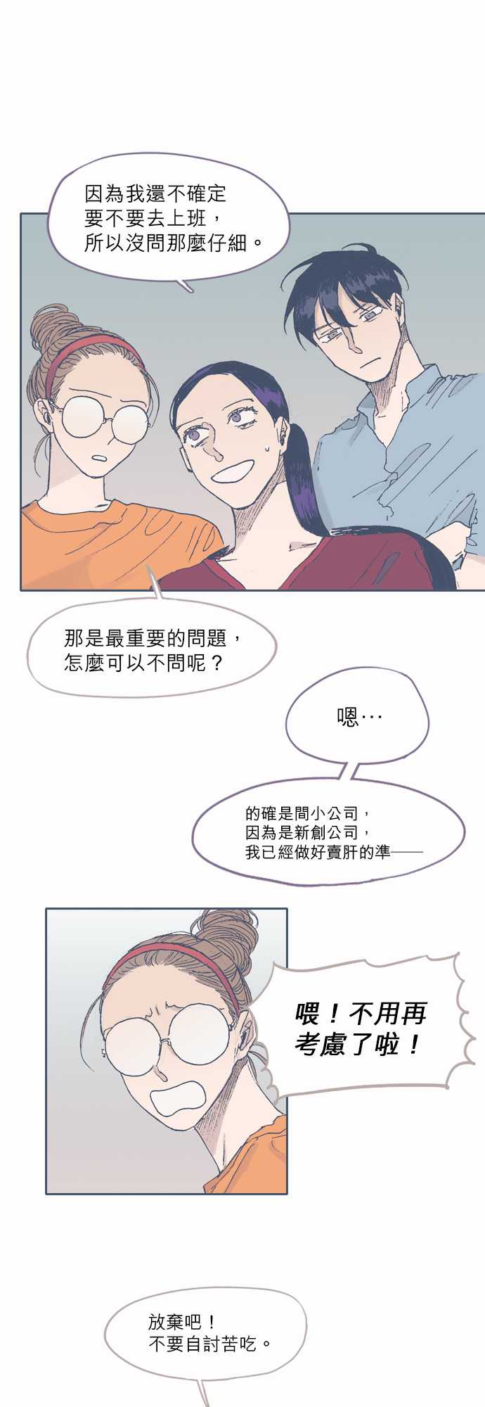 不幸公寓韩漫全集-第48话无删减无遮挡章节图片 