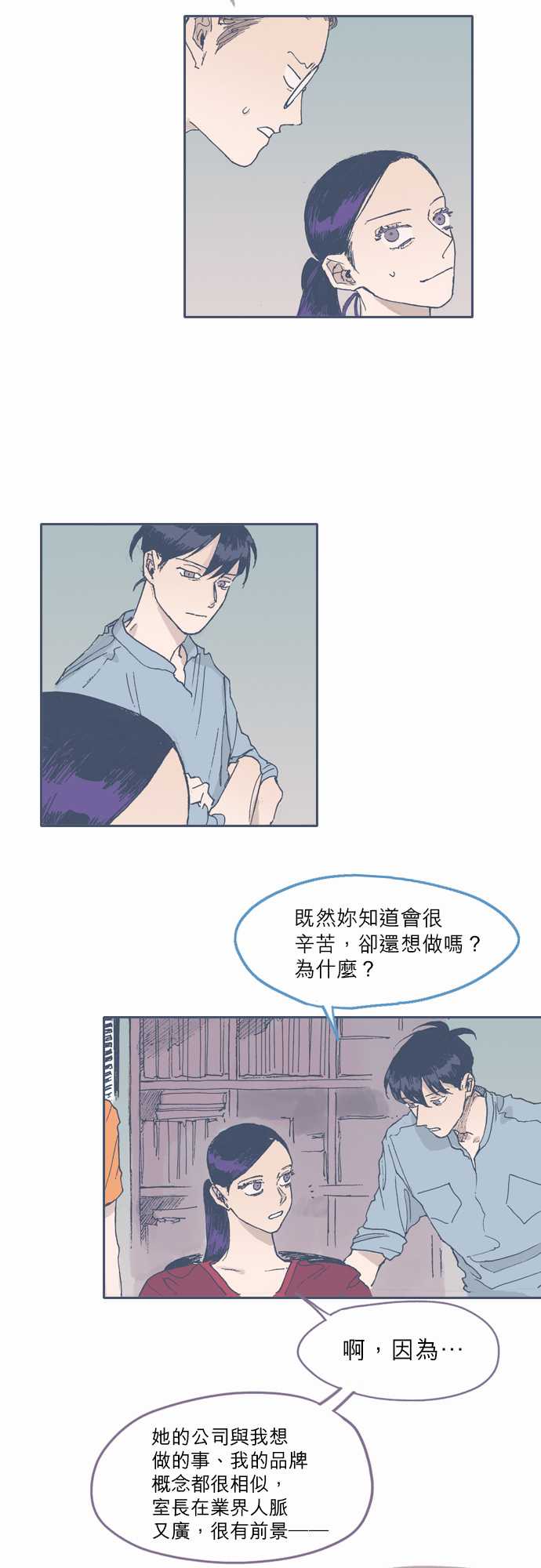 不幸公寓韩漫全集-第48话无删减无遮挡章节图片 