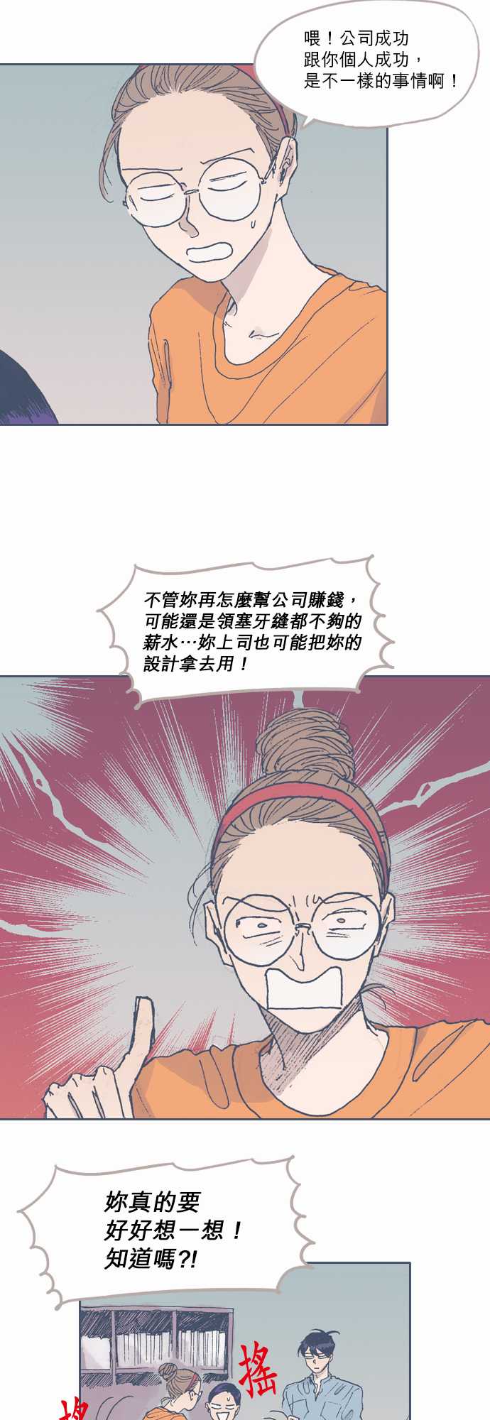 不幸公寓韩漫全集-第48话无删减无遮挡章节图片 