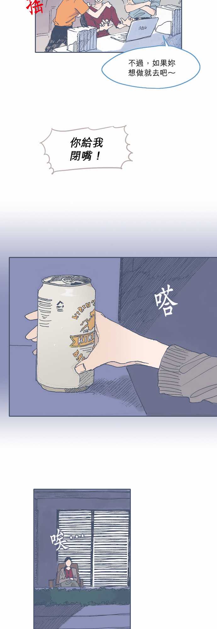 不幸公寓韩漫全集-第48话无删减无遮挡章节图片 