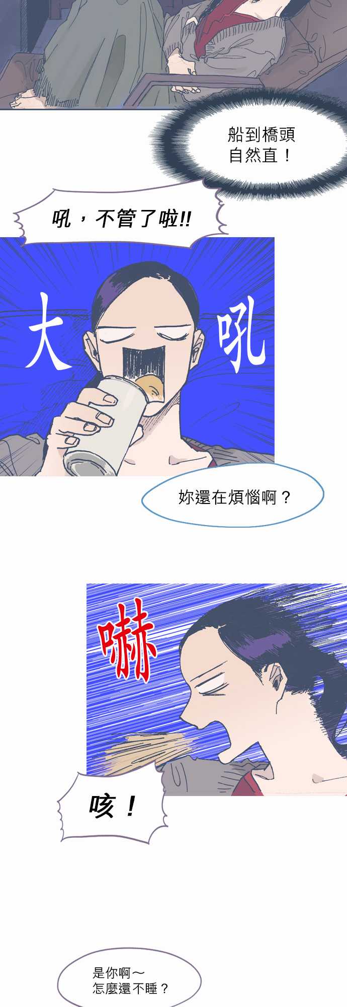 不幸公寓韩漫全集-第48话无删减无遮挡章节图片 