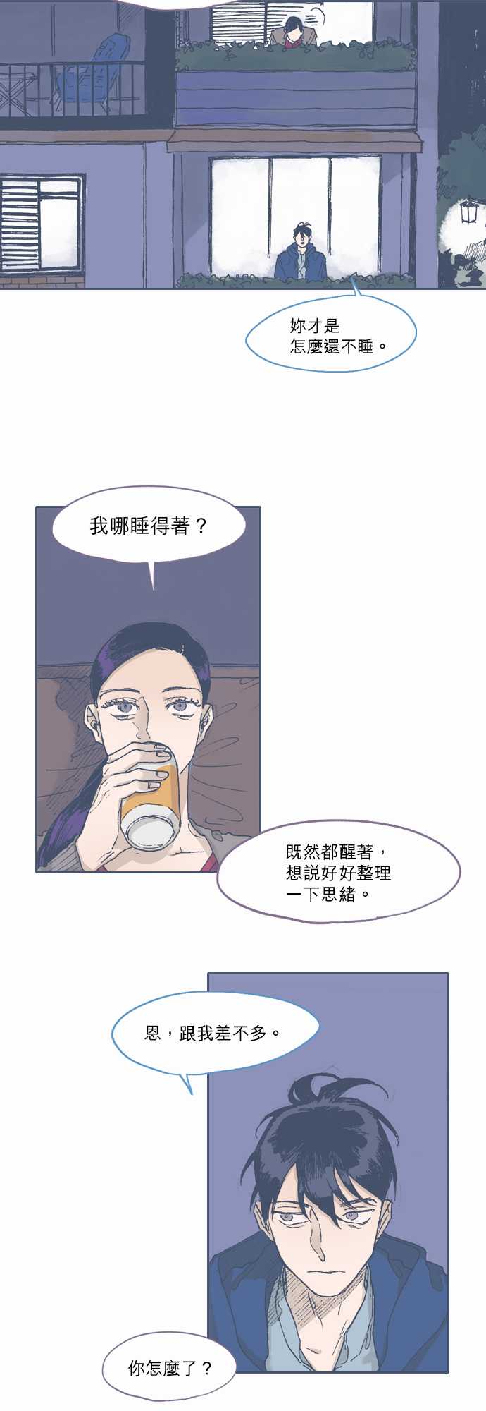 不幸公寓韩漫全集-第48话无删减无遮挡章节图片 