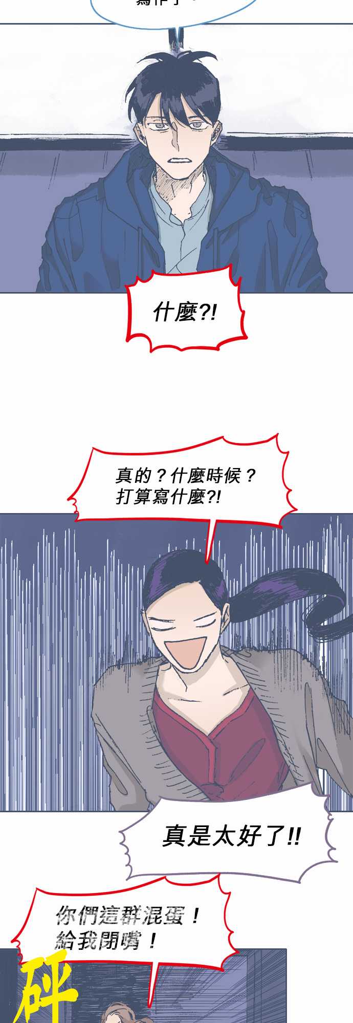 不幸公寓韩漫全集-第48话无删减无遮挡章节图片 