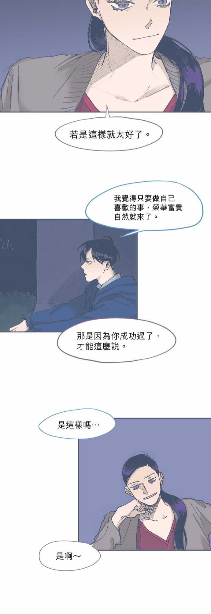 不幸公寓韩漫全集-第48话无删减无遮挡章节图片 