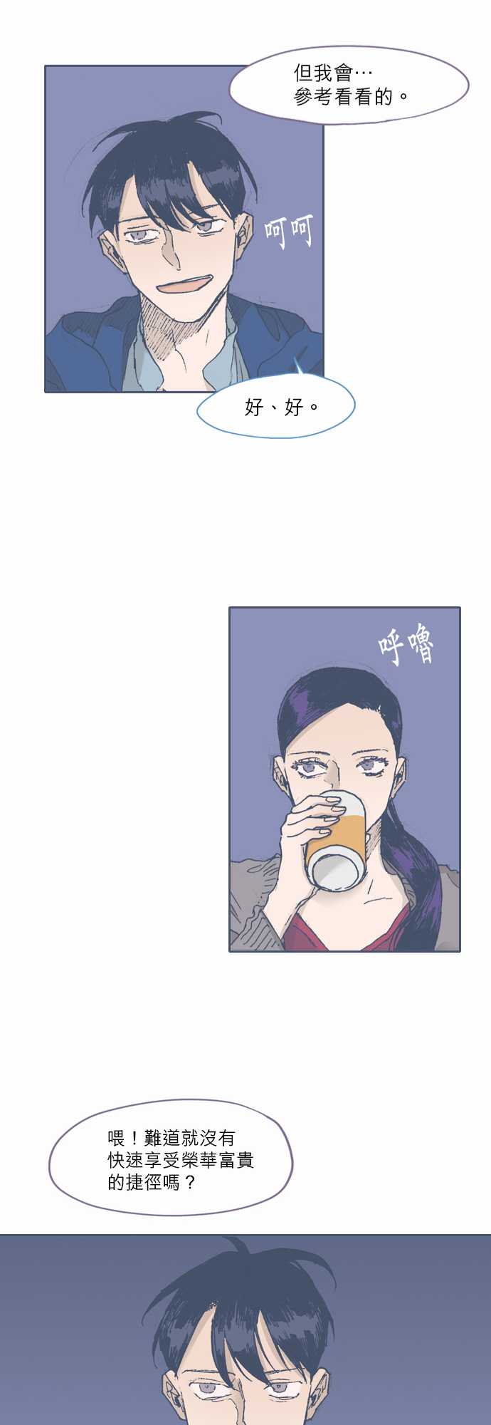 不幸公寓韩漫全集-第48话无删减无遮挡章节图片 