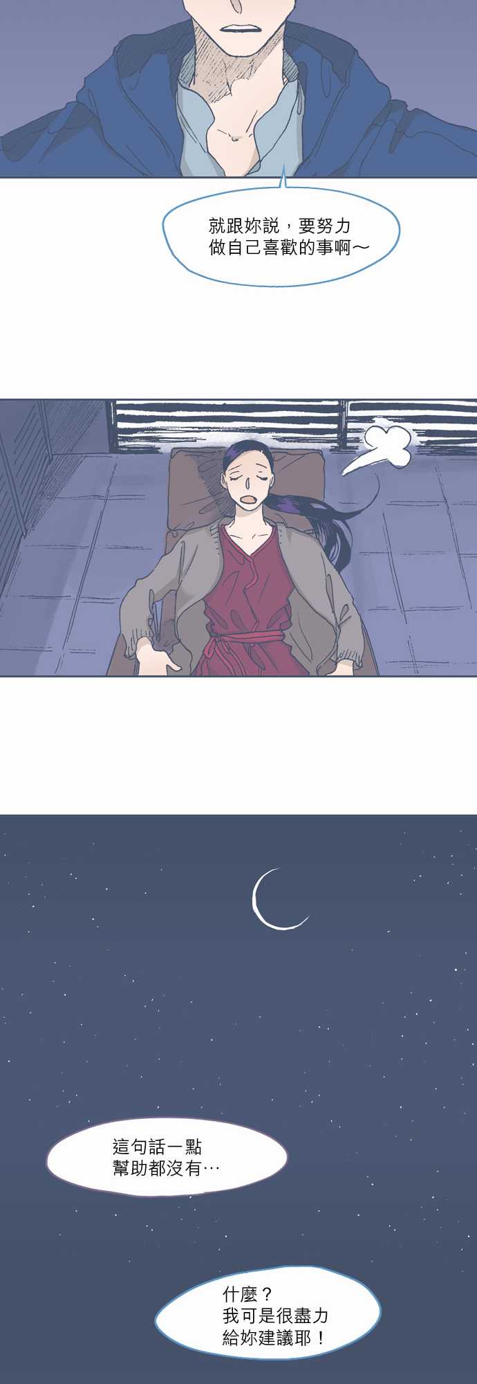 不幸公寓韩漫全集-第48话无删减无遮挡章节图片 