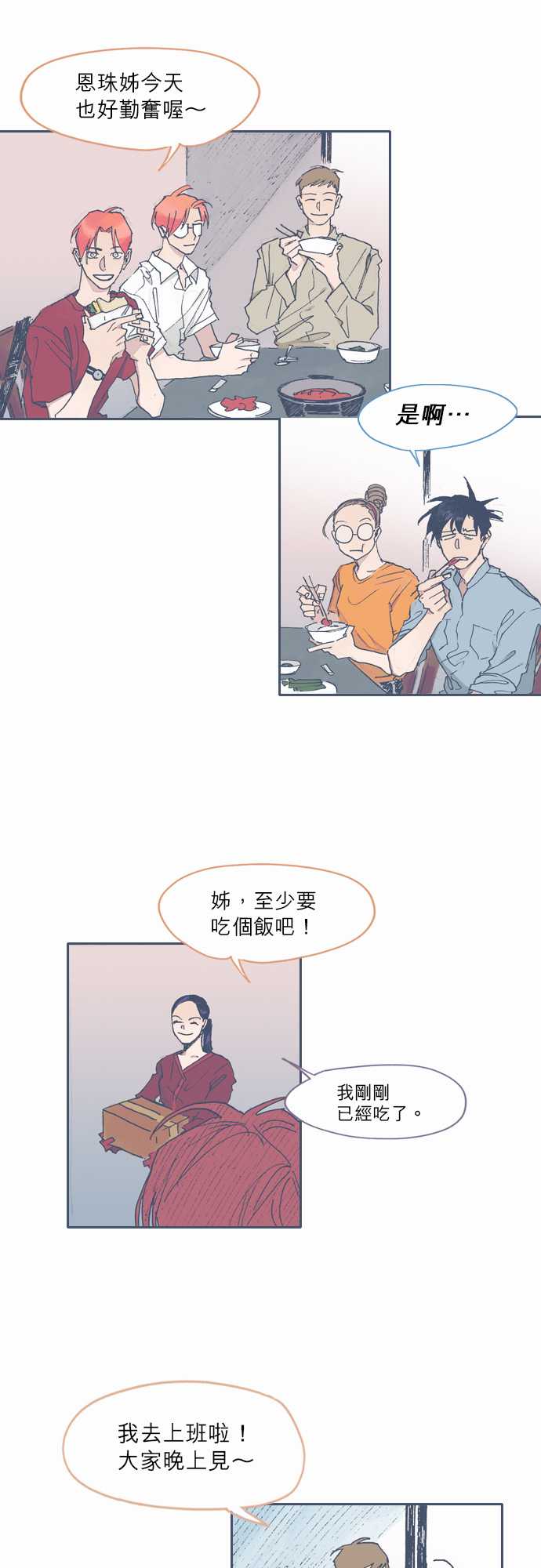 不幸公寓韩漫全集-第48话无删减无遮挡章节图片 