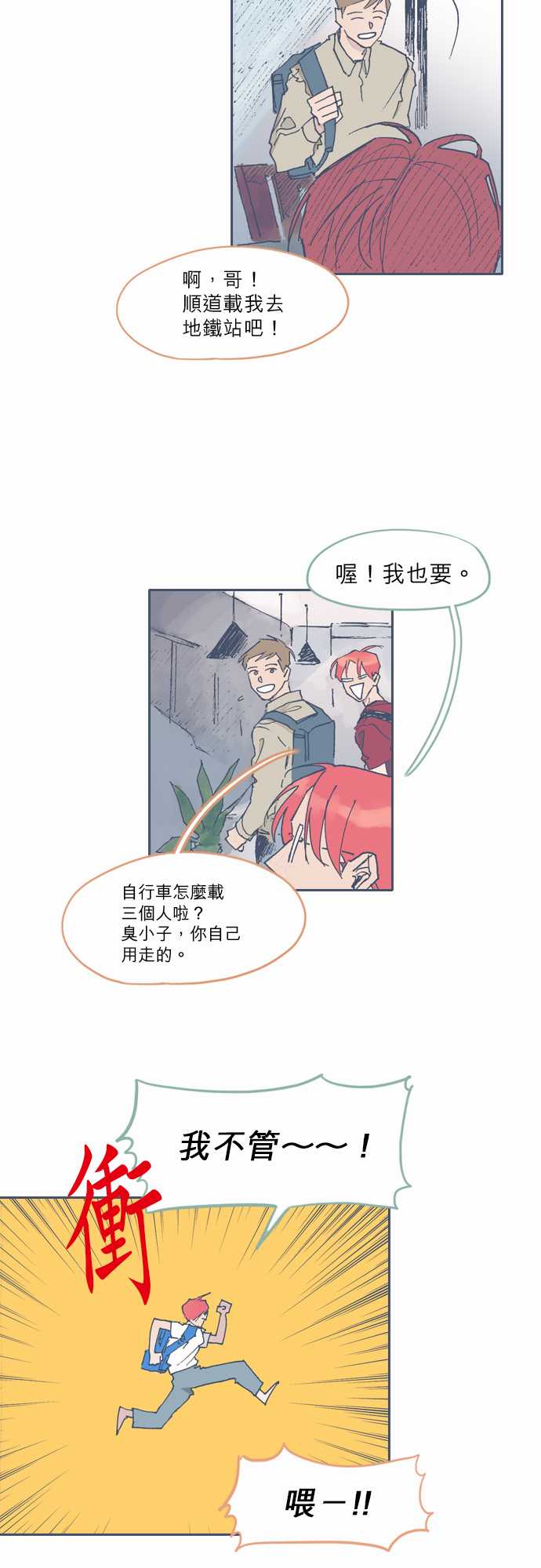 不幸公寓韩漫全集-第48话无删减无遮挡章节图片 