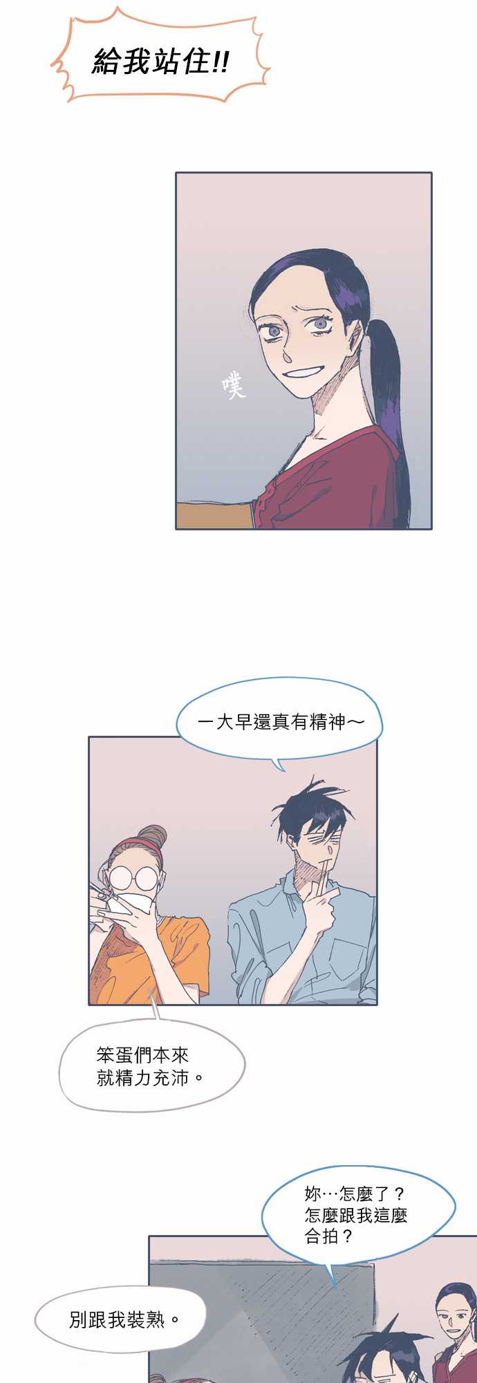 不幸公寓韩漫全集-第48话无删减无遮挡章节图片 