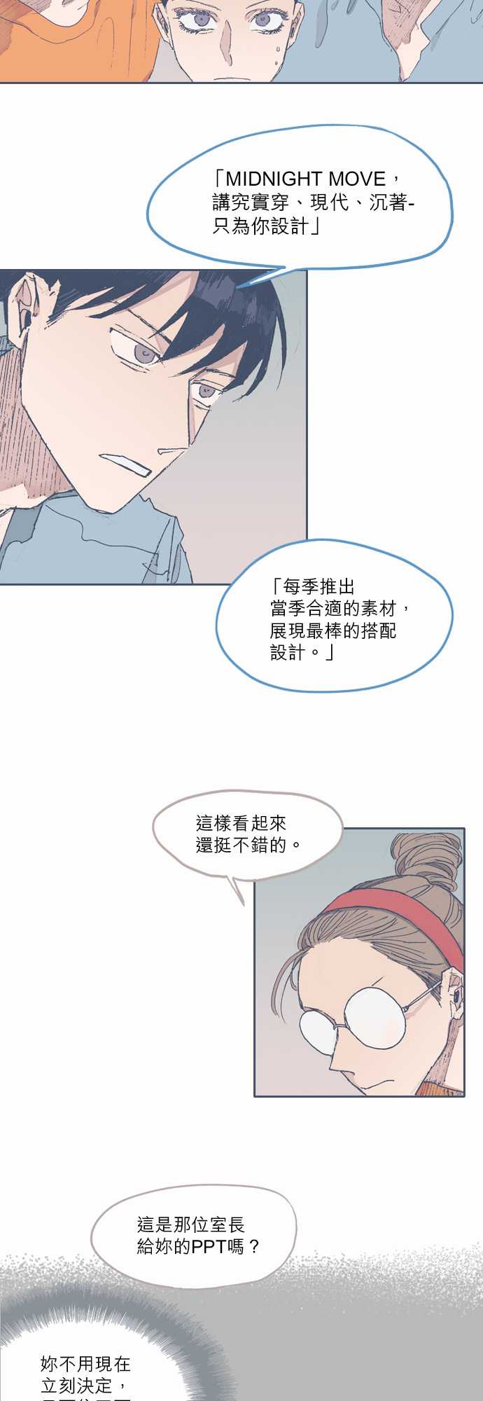 不幸公寓韩漫全集-第48话无删减无遮挡章节图片 