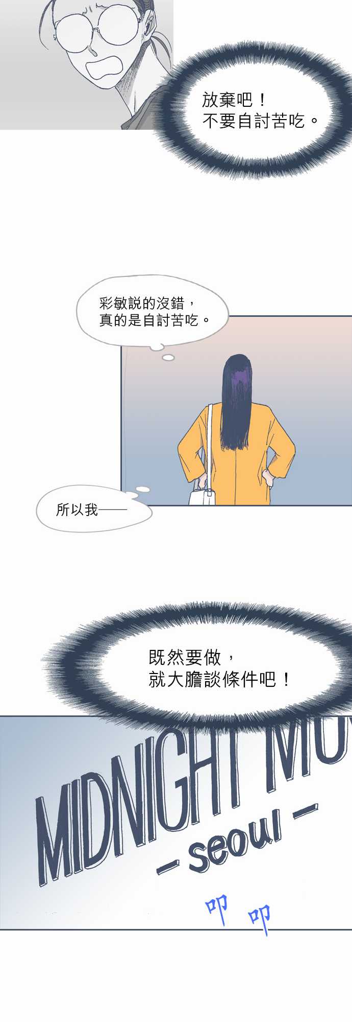 不幸公寓韩漫全集-第49话无删减无遮挡章节图片 