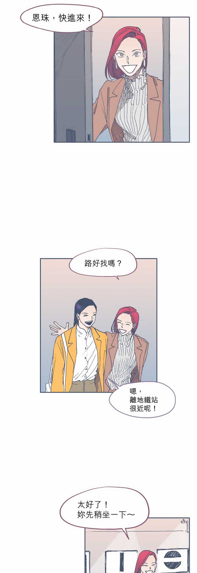 不幸公寓韩漫全集-第49话无删减无遮挡章节图片 