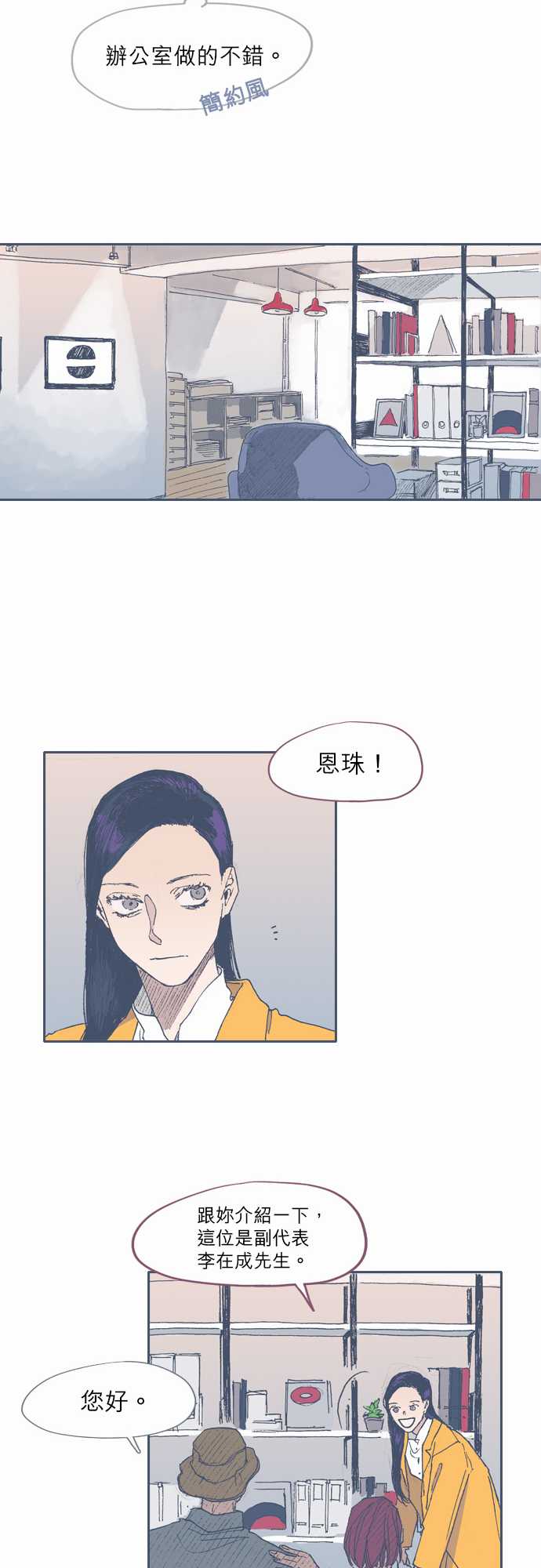 不幸公寓韩漫全集-第49话无删减无遮挡章节图片 
