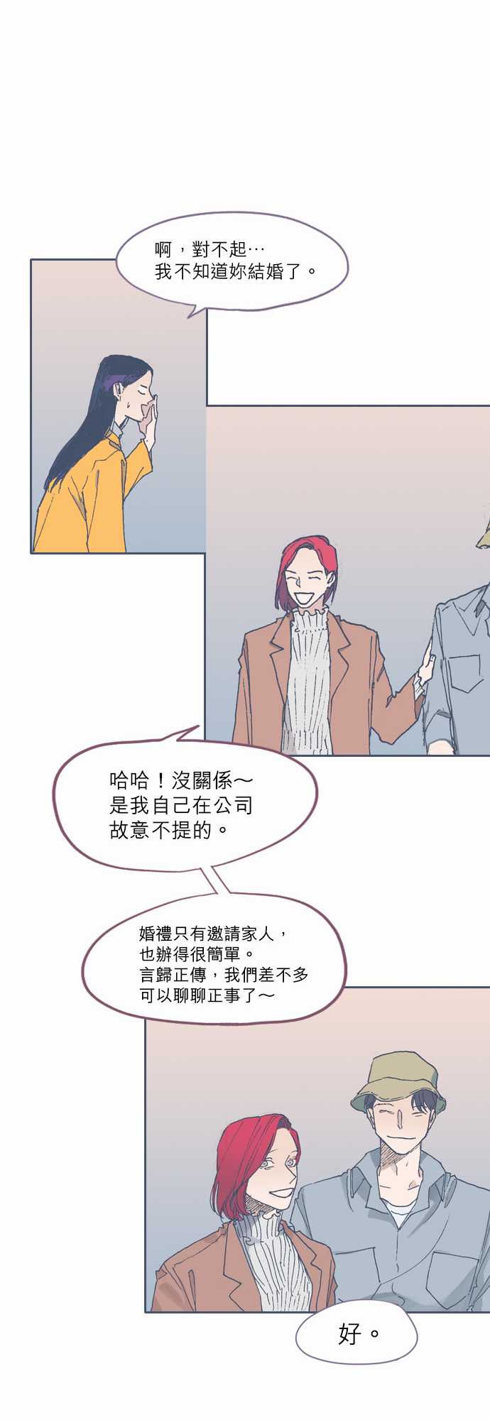 不幸公寓韩漫全集-第49话无删减无遮挡章节图片 