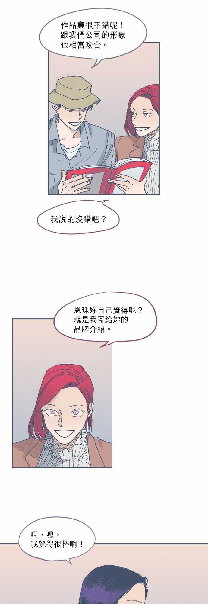 不幸公寓韩漫全集-第49话无删减无遮挡章节图片 