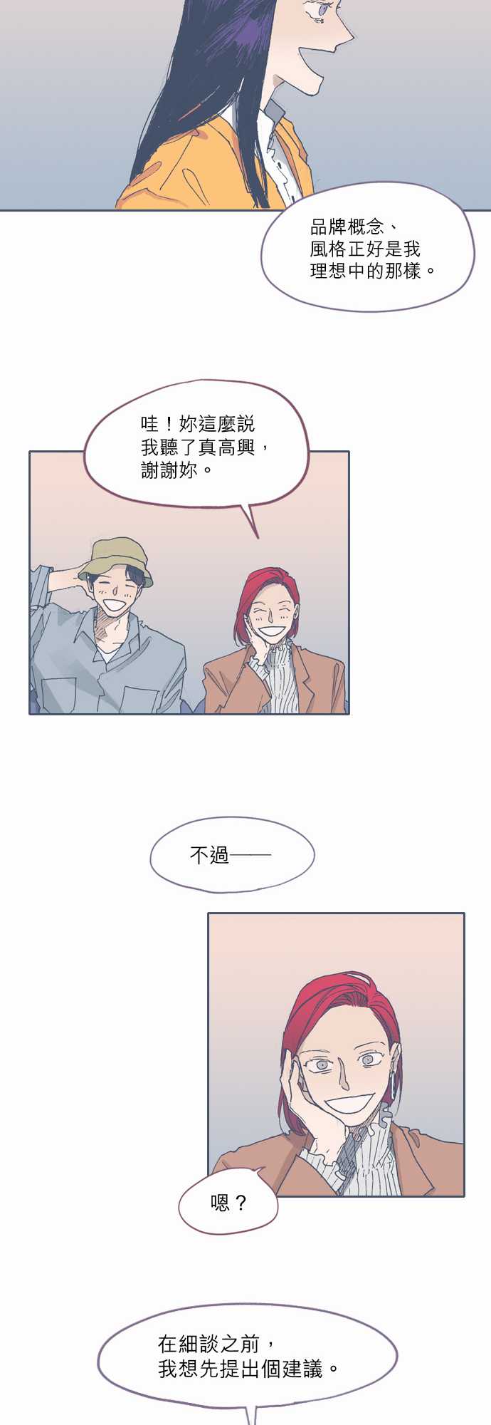 不幸公寓韩漫全集-第49话无删减无遮挡章节图片 