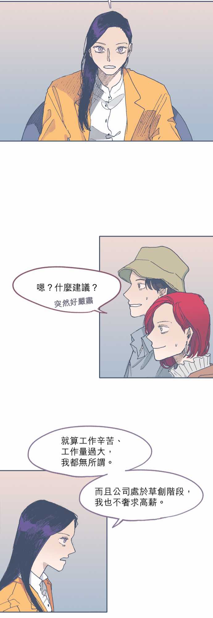 不幸公寓韩漫全集-第49话无删减无遮挡章节图片 