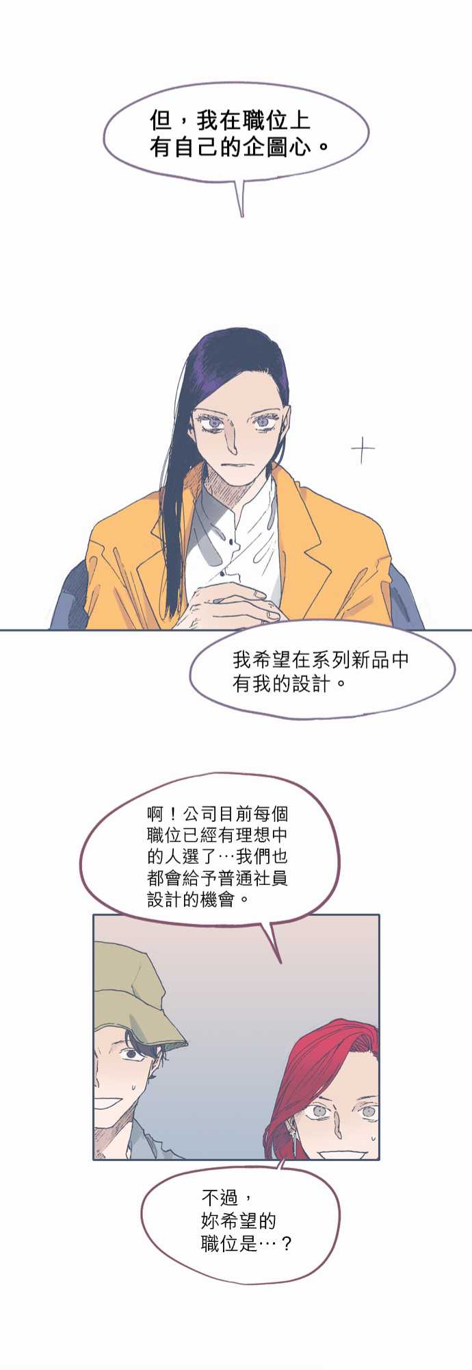 不幸公寓韩漫全集-第49话无删减无遮挡章节图片 