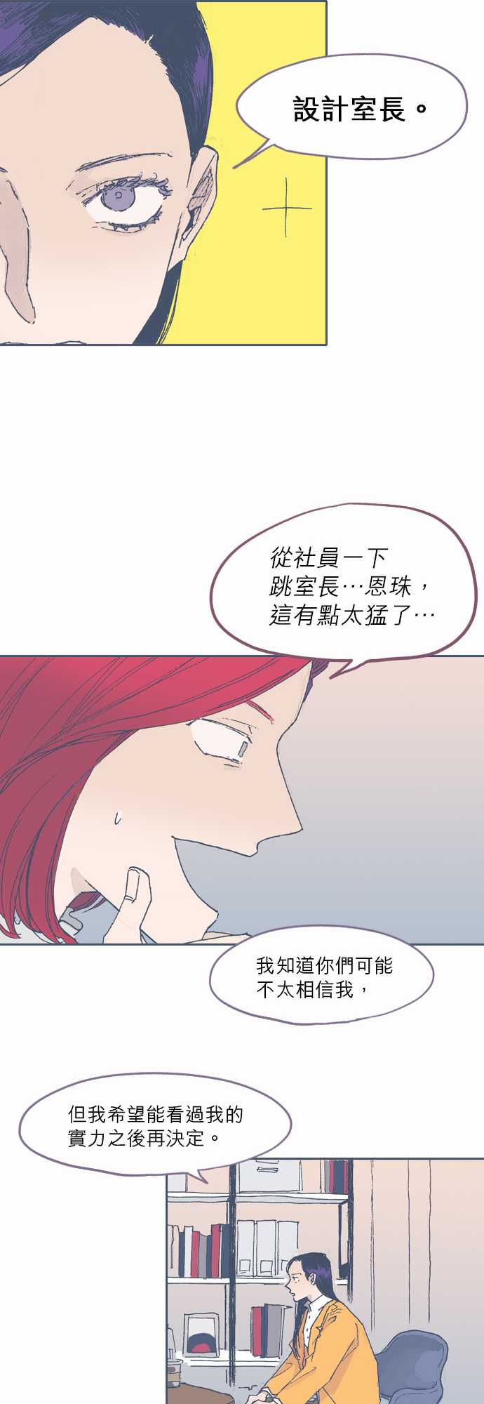 不幸公寓韩漫全集-第49话无删减无遮挡章节图片 