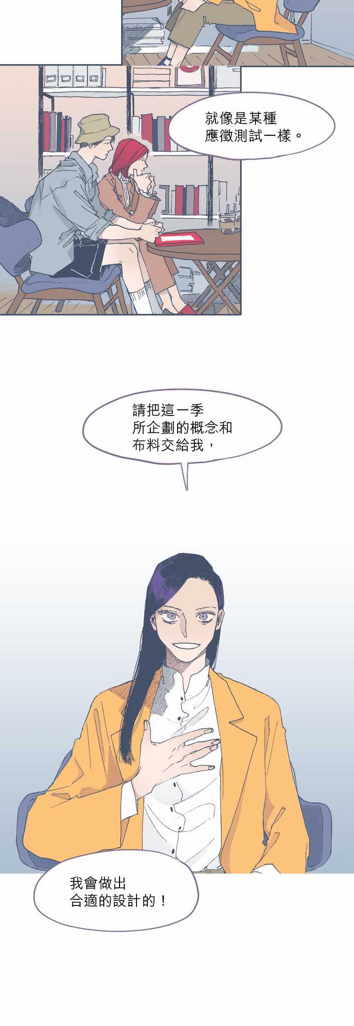 不幸公寓韩漫全集-第49话无删减无遮挡章节图片 
