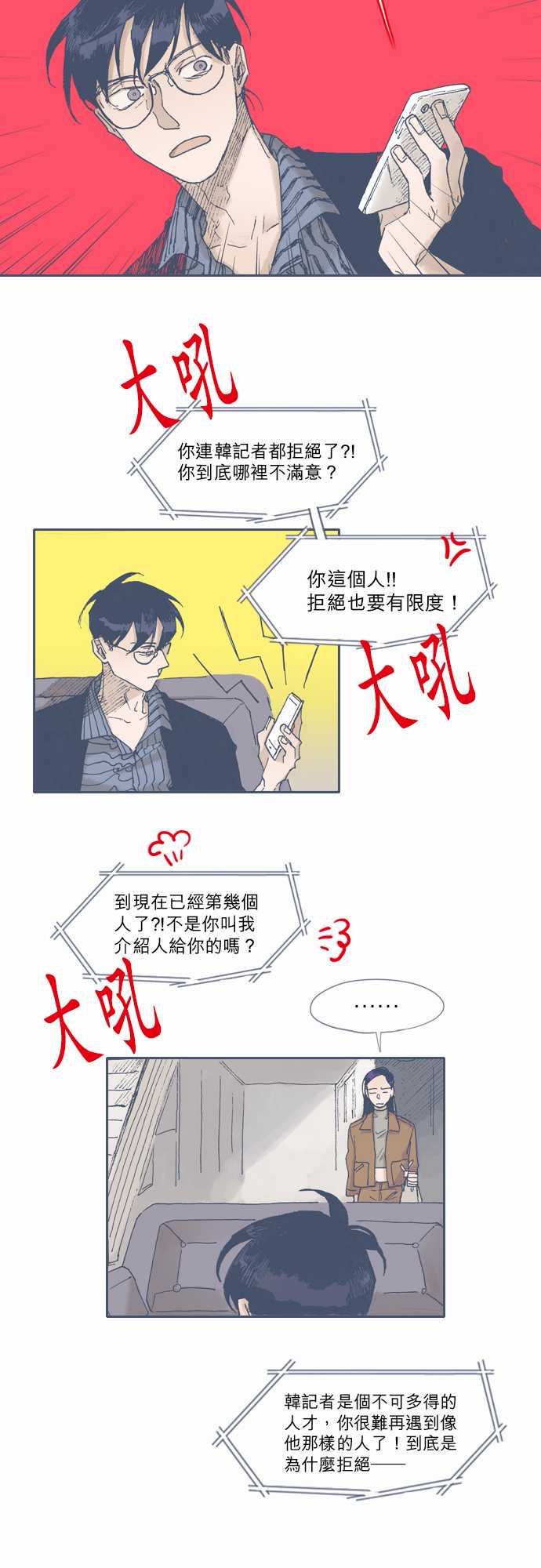 不幸公寓韩漫全集-第49话无删减无遮挡章节图片 