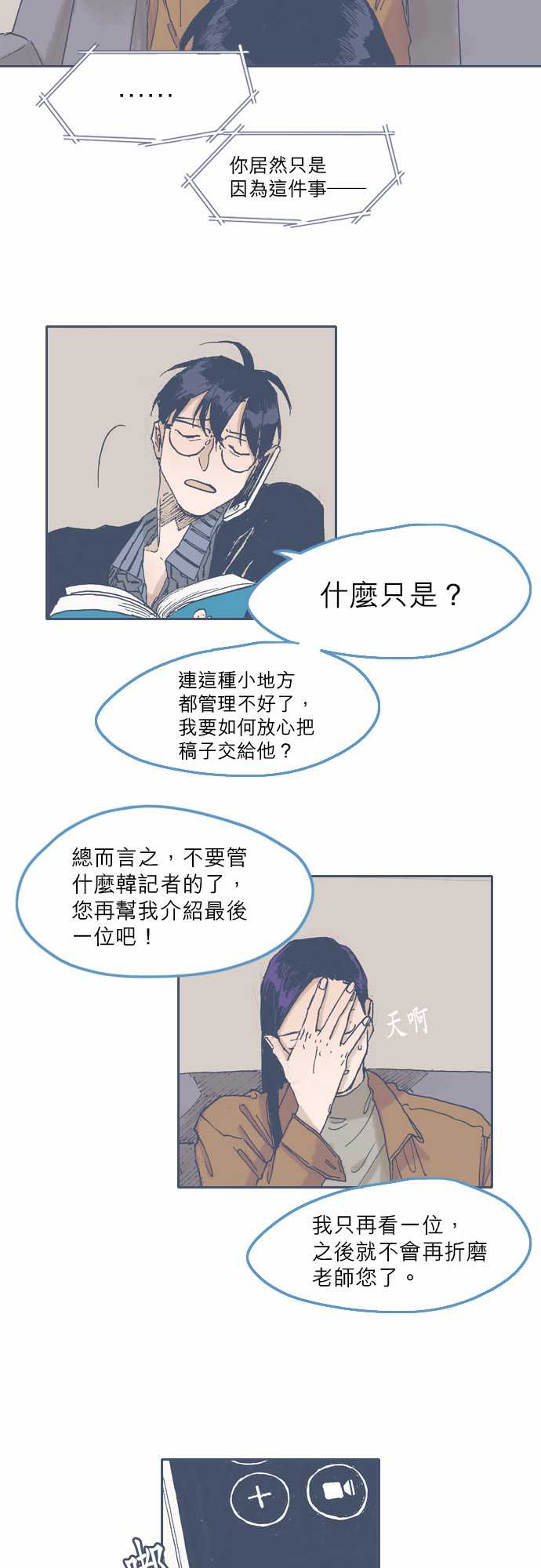 不幸公寓韩漫全集-第49话无删减无遮挡章节图片 