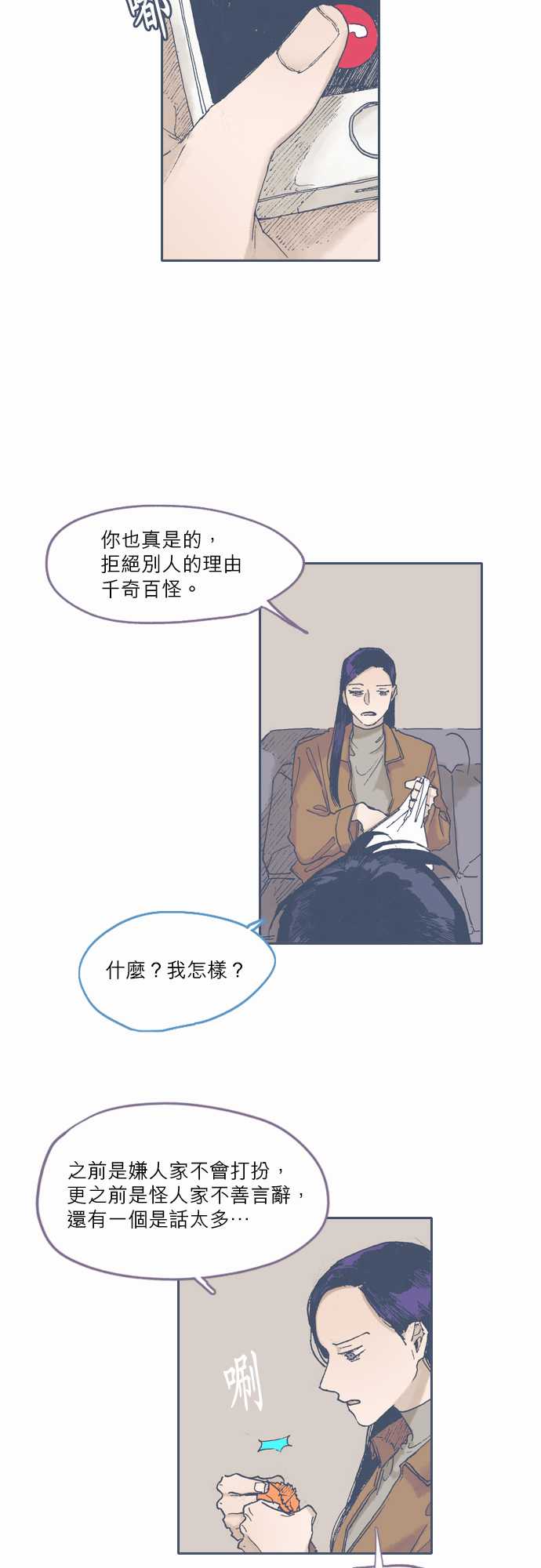 不幸公寓韩漫全集-第49话无删减无遮挡章节图片 