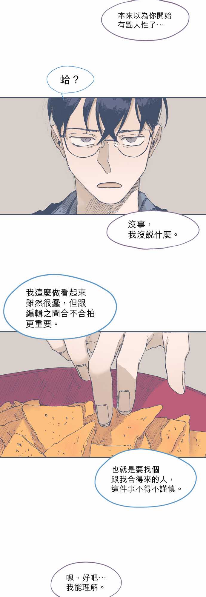 不幸公寓韩漫全集-第49话无删减无遮挡章节图片 