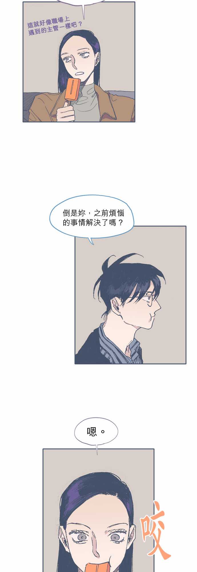 不幸公寓韩漫全集-第49话无删减无遮挡章节图片 