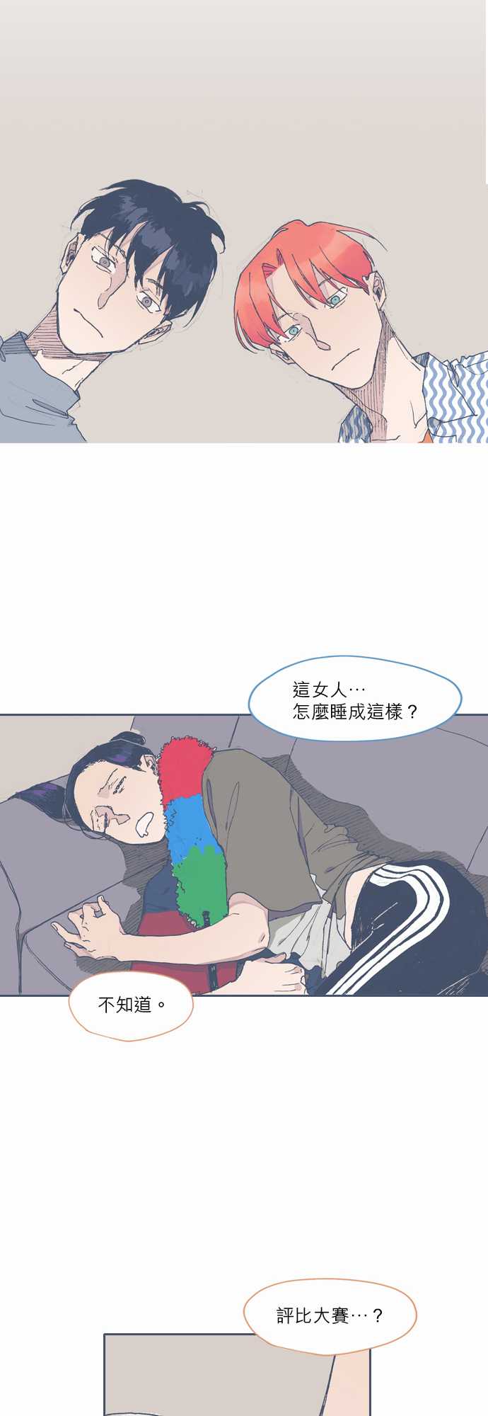 不幸公寓韩漫全集-第50话无删减无遮挡章节图片 