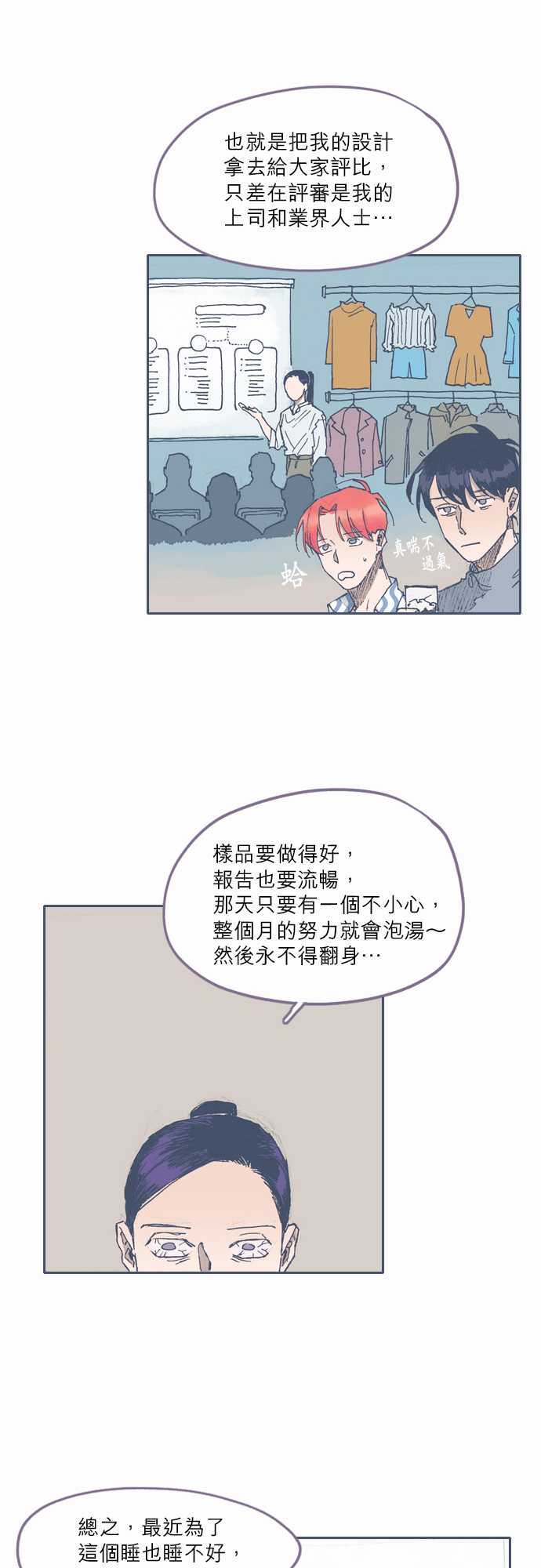 不幸公寓韩漫全集-第50话无删减无遮挡章节图片 
