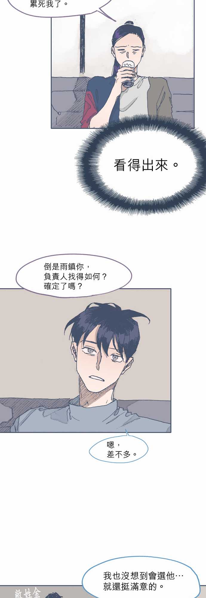 不幸公寓韩漫全集-第50话无删减无遮挡章节图片 