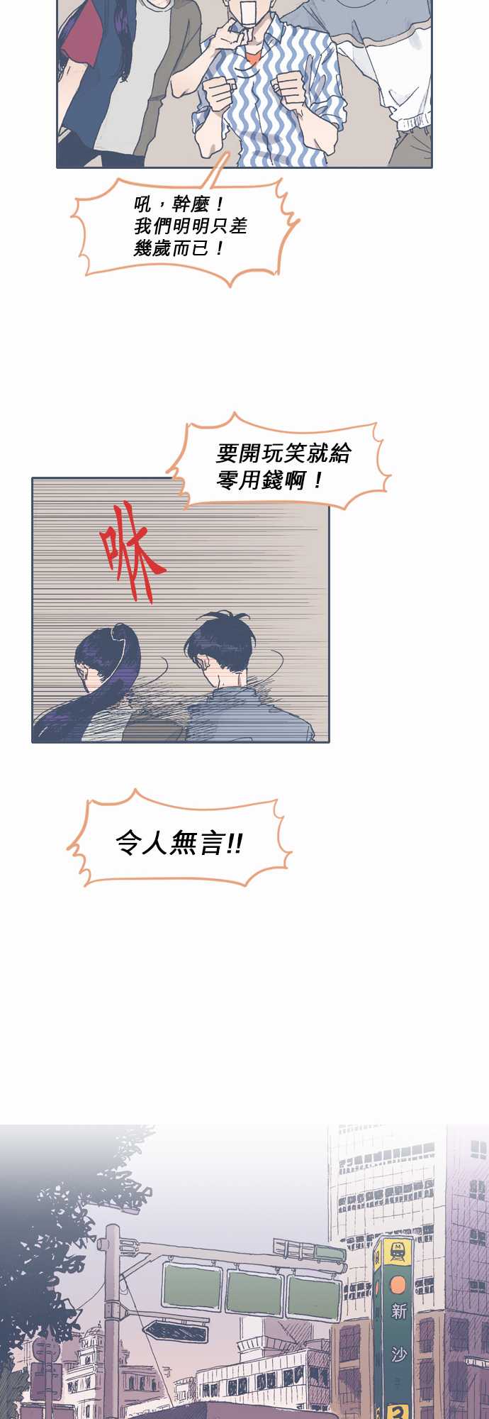 不幸公寓韩漫全集-第50话无删减无遮挡章节图片 
