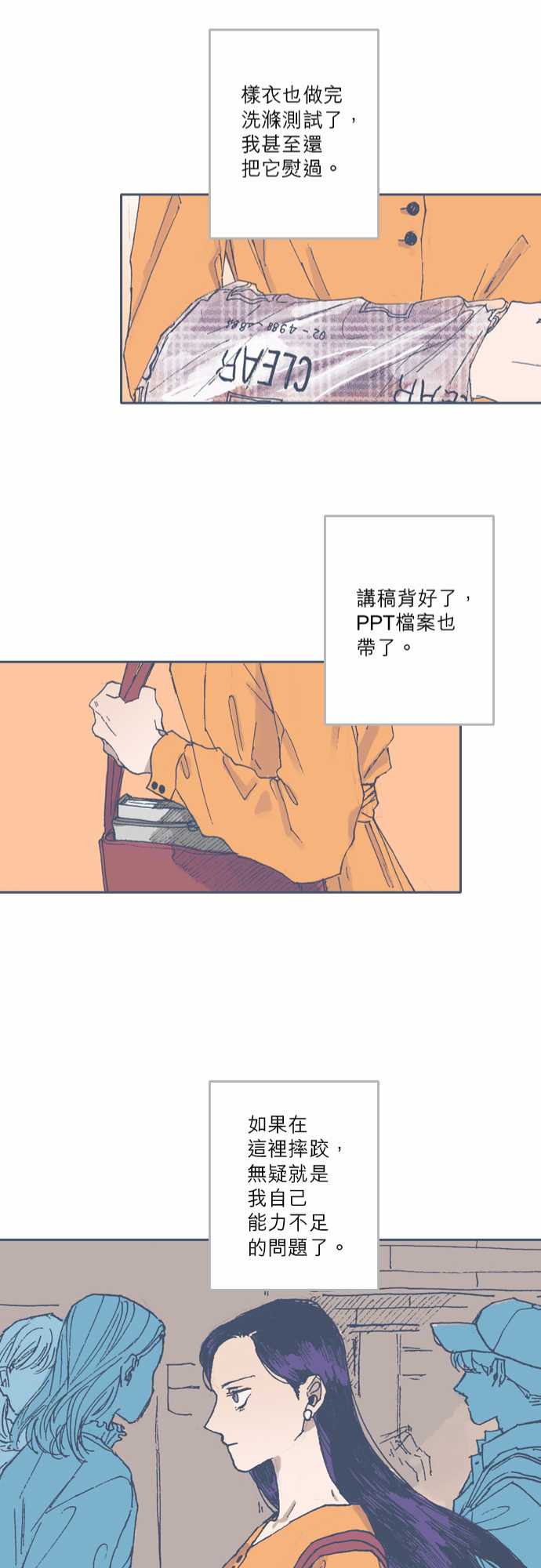 不幸公寓韩漫全集-第50话无删减无遮挡章节图片 