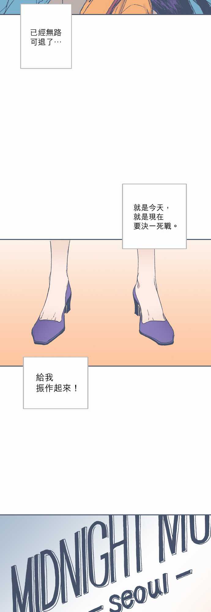 不幸公寓韩漫全集-第50话无删减无遮挡章节图片 