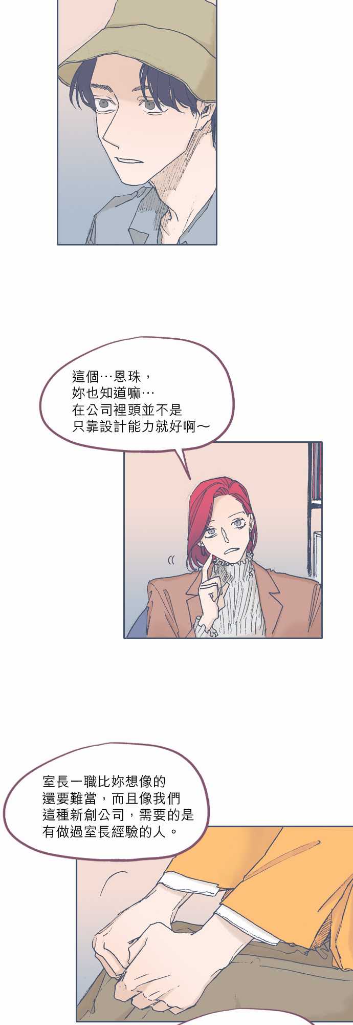 不幸公寓韩漫全集-第50话无删减无遮挡章节图片 